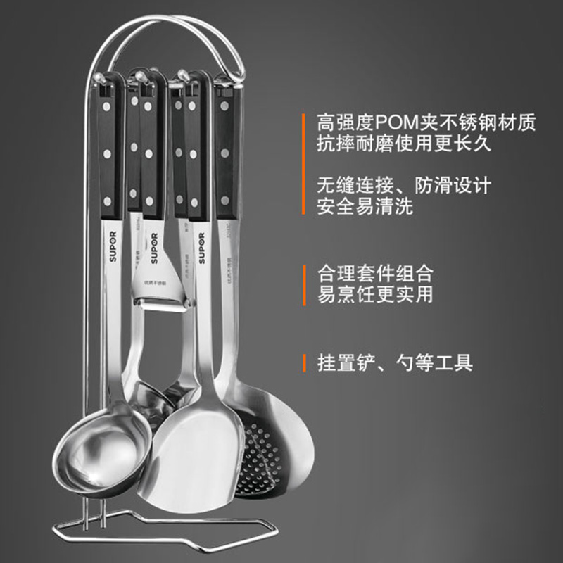 苏泊尔锅铲套装经典系列汤勺火锅勺刨皮刀铲勺7件套T0906Q高清大图