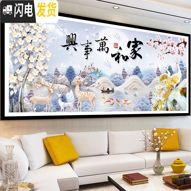 三维工匠2019年新款钻石画满钻手工自己2020客厅家和万事兴十字绣水晶砖石 满钻、全贴【180*75cm】免费_570