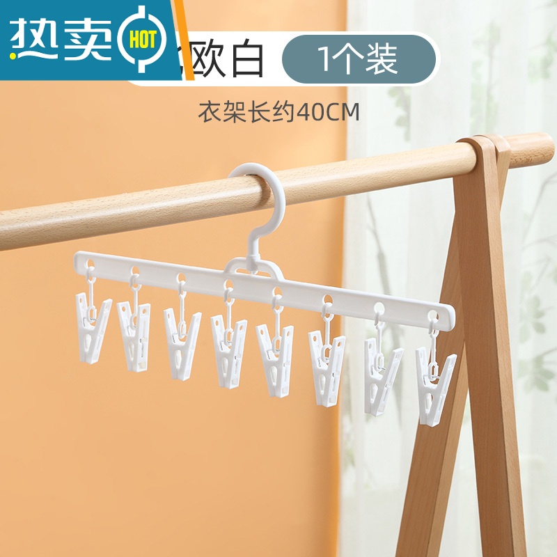 敬平晒袜子器晾衣服挂架家用阳台多功能收纳带夹子学生宿舍防滑 【1个装】北欧白 1个衣夹