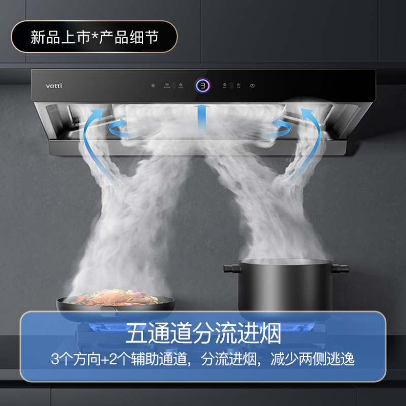 [国补]华帝(vatti)25m³抽油烟机跨界三腔惊世·S12直流变频1000Pa欧式挥手即开自清洁i11183
