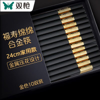 双枪(Suncha) 合金筷子家用不锈不含钢酒店高档公筷 无漆无蜡餐具套装 10双装 福寿绵绵 DK30541