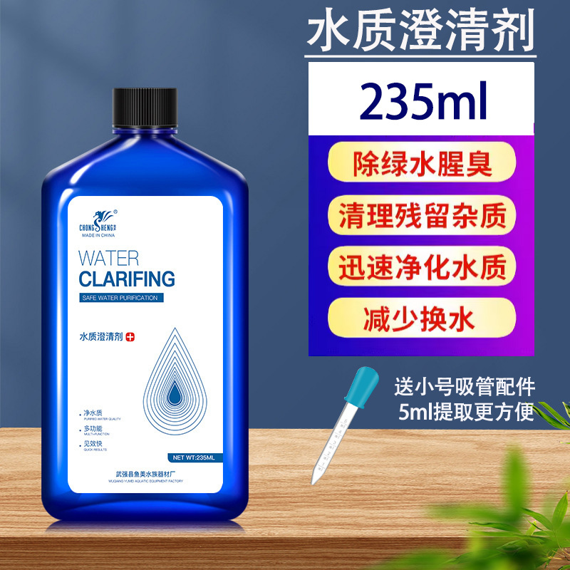 硝化细菌鱼缸用净水剂鱼药养鱼净化水质稳定剂鱼粪消化活菌液粪便