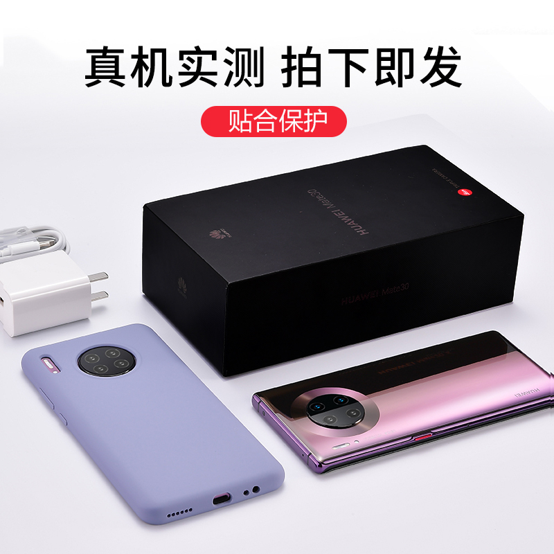 KONEL 华为mate30pro手机壳p40液态硅胶华为p40pro全包防摔男女款M30手机套手机壳5G版轻薄软壳高清大图