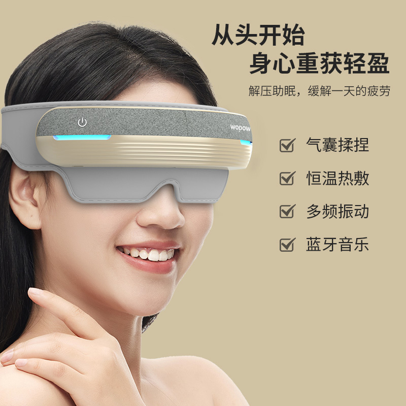 沃品头眼一体按摩仪 EM06高清大图