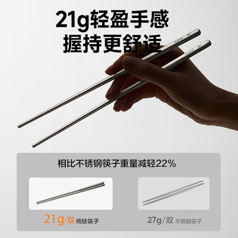 苏泊尔筷子5双装纯钛防霉抗菌防滑轻盈磨砂质感TK25001E高清大图