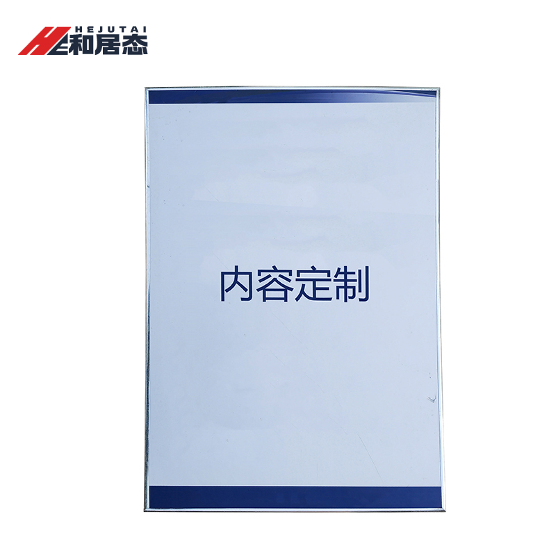 和居态 KT板加边框展板 HJT-075 块高清大图