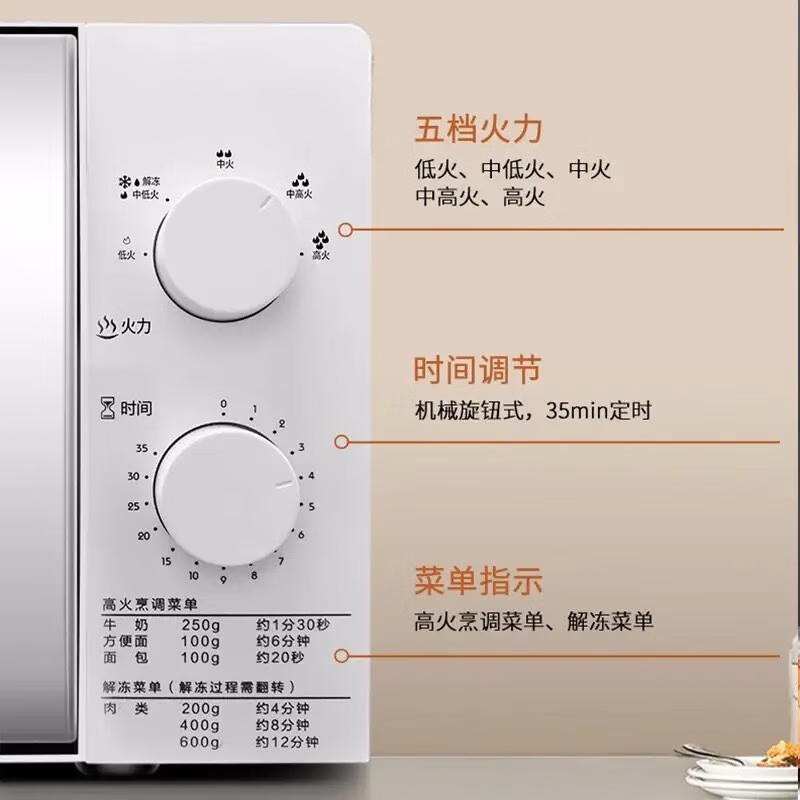 美菱(MELNG) 微波炉MO-TLC2001 (单位:台)高清大图