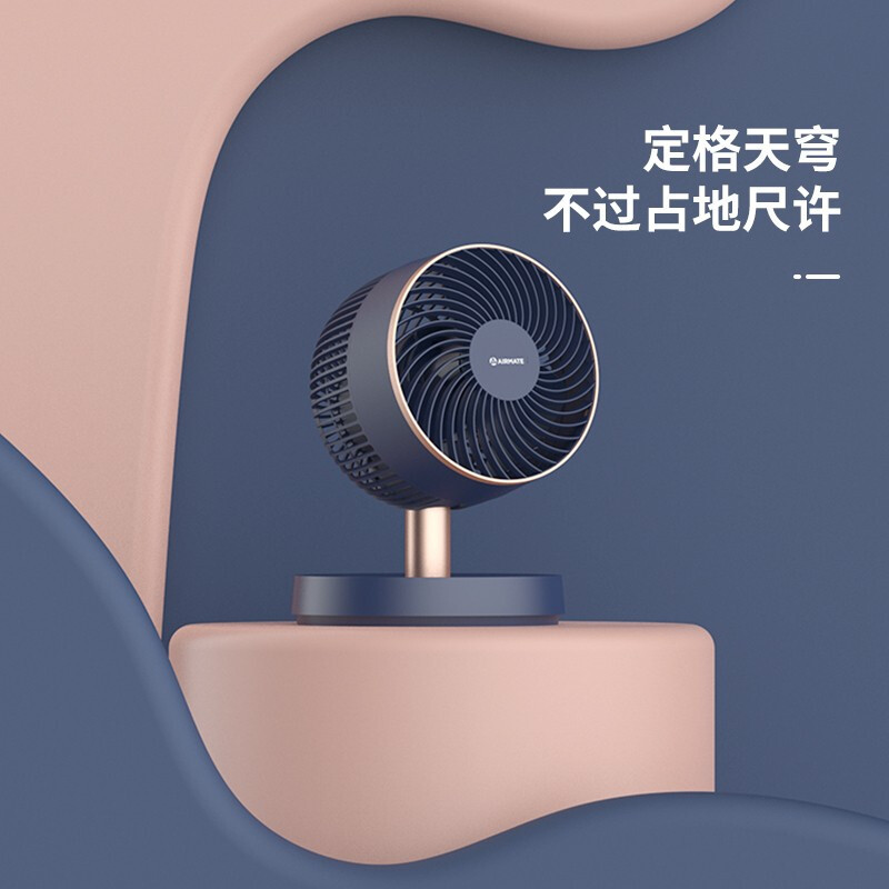 艾美特空气循环扇伸缩折叠家用电风扇落地扇涡轮风扇对流电台立式CA18-RD49