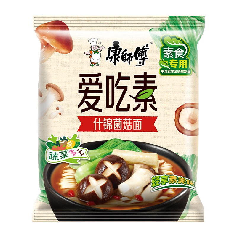 康师傅 康师傅方便面爱吃素面5袋10袋装什锦菌菇番茄鲜蔬袋面泡