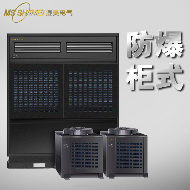 湿美工业 BKFR-25(10P)(485+Modbus)