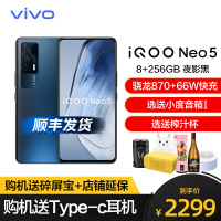 vivo iQOO Neo5 8+256G 夜影黑 5G新品手机 强悍芯能 生而为赢 高通骁龙870+独立显示芯片 66W超快闪充 性能超体 强悍出击 iqooneo5手机