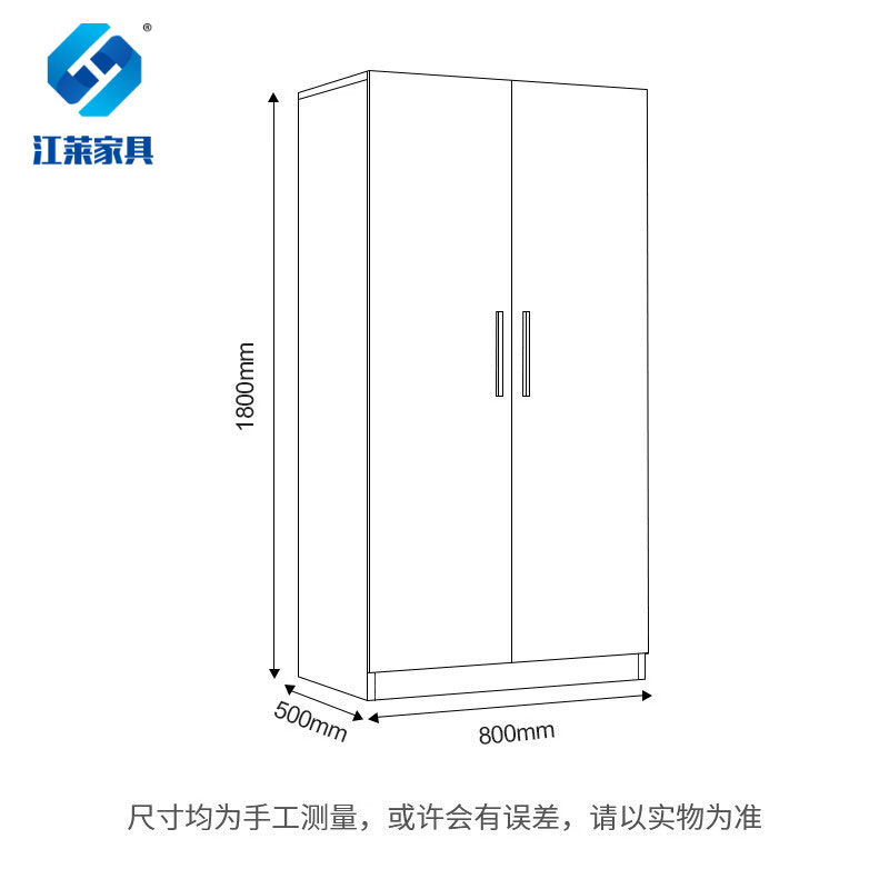 江莱木质更衣柜两门柜800*500*1800mm/JL-W30/组高清大图