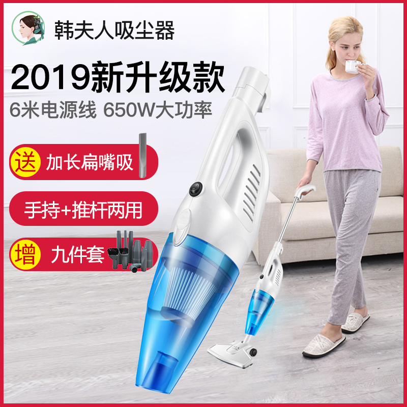 韩夫人吸尘器LF-07A 蓝色标配+九件套 一机两用手持+推杆加大地刷强力除尘二合一 超静音 地毯地板瓷砖多用
