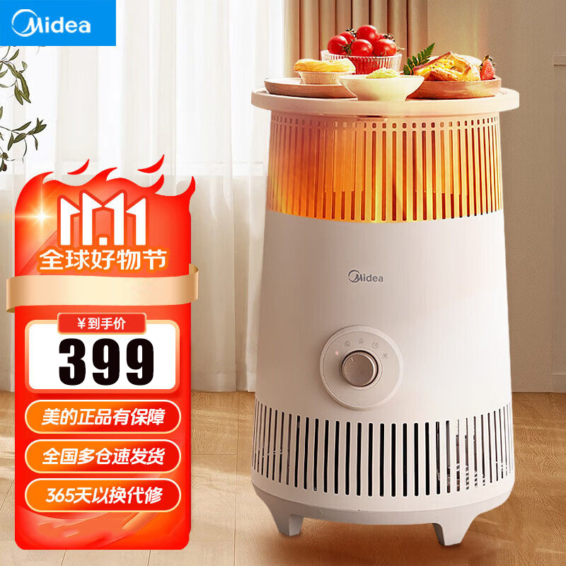 美的美的取暖器家用暖风机小型小太阳烤火炉办公室新款电暖器冬季速热 HDT20GN 机械式