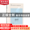政治学
