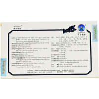 神水藏药十五味龙胆花丸60丸清热止咳化痰支气管炎哮喘咳嗽