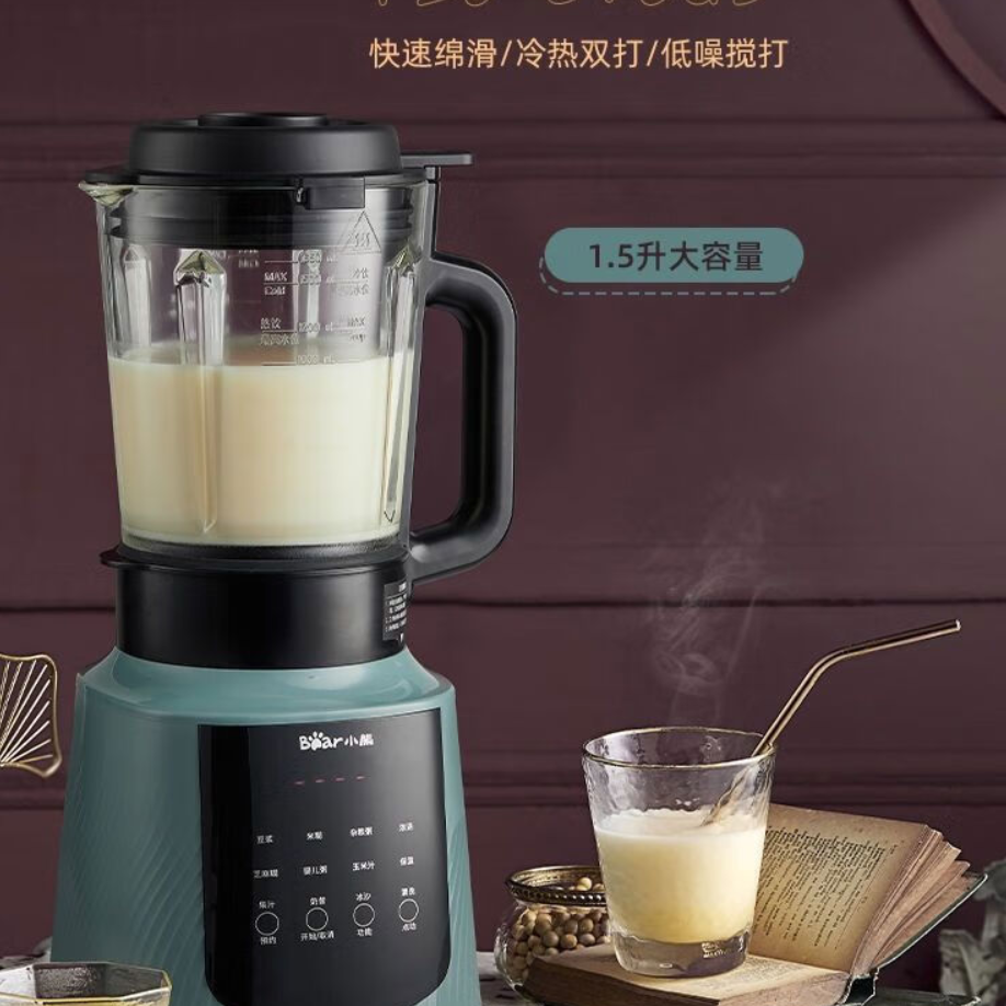 小熊bear破壁机榨汁豆浆机1.5L大容量按键操作轻音防溢免过滤 PBJ-C16G5-S01高清大图