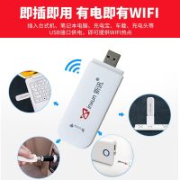 新讯4Guifi无线插卡WIFI, 随身wifi ,无线数据终端,无线上网托支持电信联通