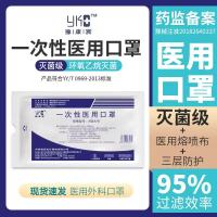 豫康宸医用口罩一次性使用三层无菌透气防飞沫防飞溅含熔喷布成人