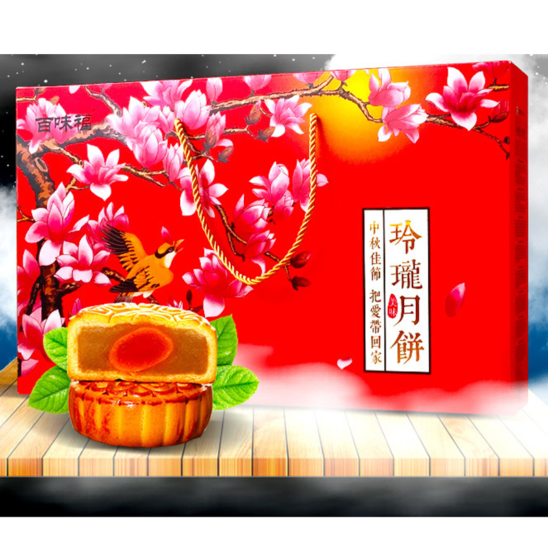 企业专享 玲珑月饼礼盒装 起订量100