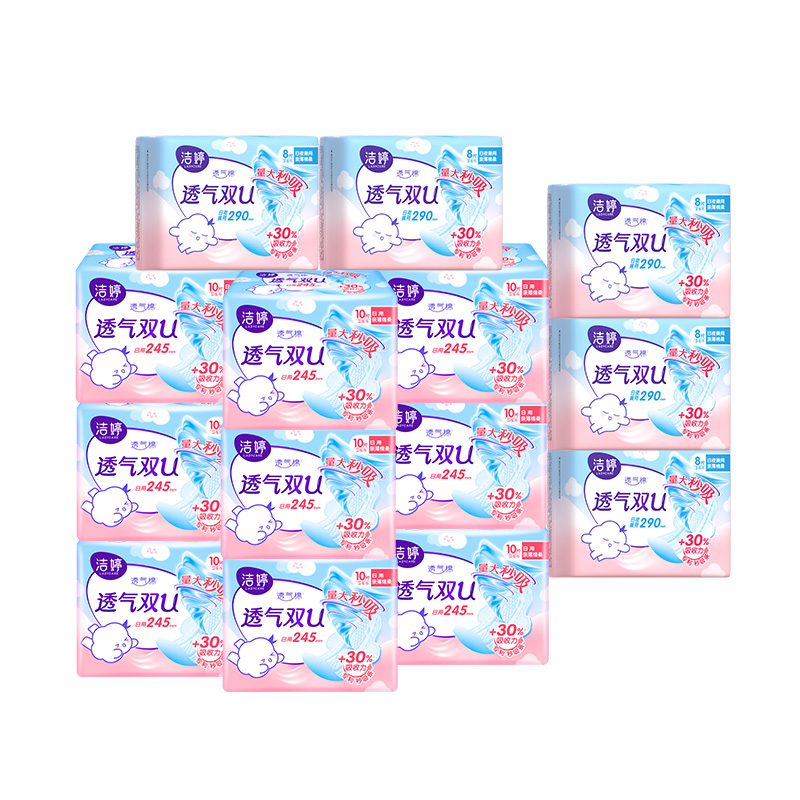 洁婷卫生巾日夜用透气棉柔130片【日10片*9包+夜8片*5包】