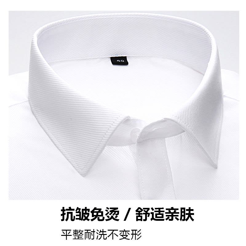 SUNTEK春季白衬衫男士长袖正装韩版职业装修身休闲衬衣免烫商务上班寸衫衬衫图片