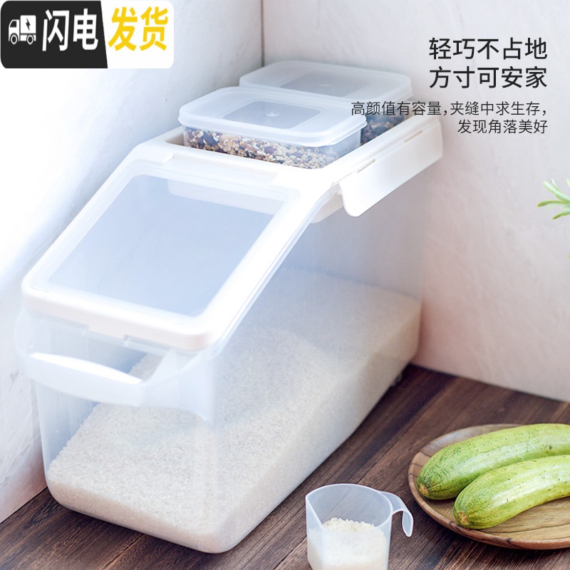 三维工匠塑料米桶防虫防潮大号储米箱子厨房收纳盒面粉收纳桶杂粮高清大图