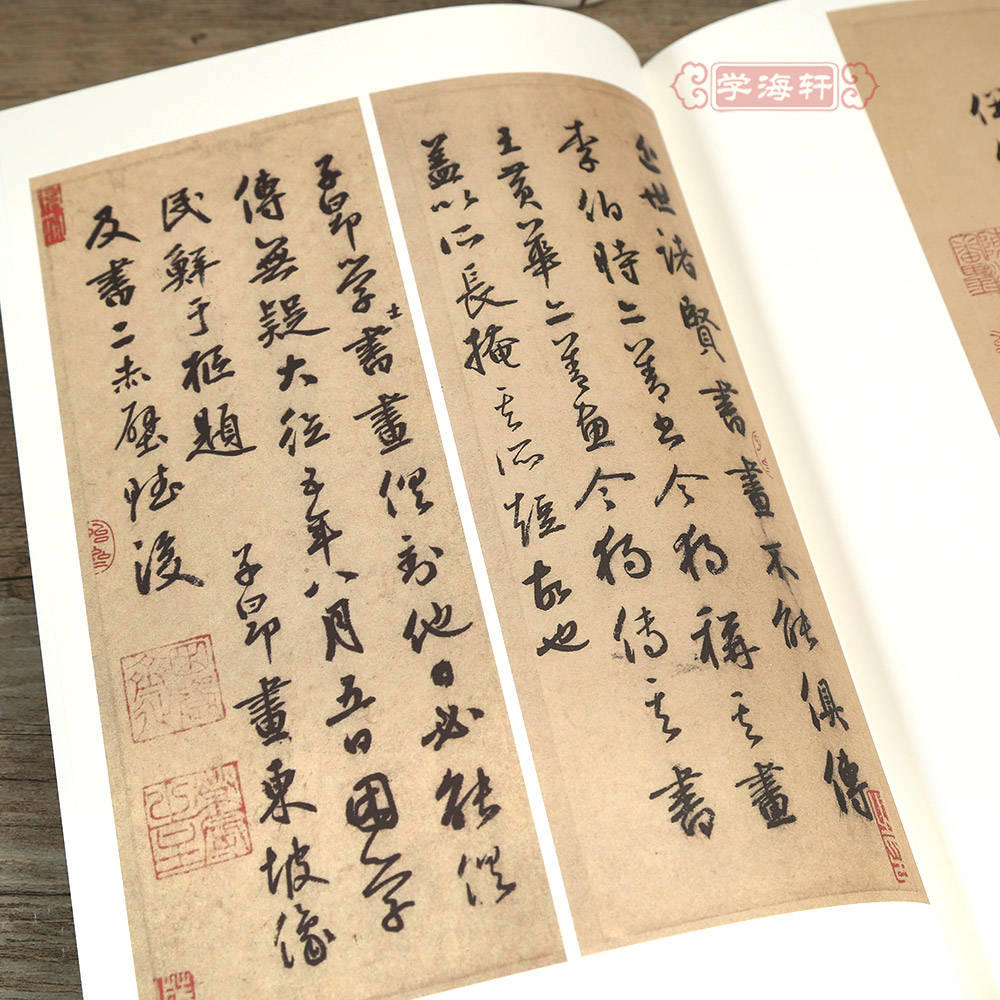 [正版]赵孟頫洛神赋 赤壁赋 16开行书毛笔书法字帖 中华书局 中华碑帖16 简体旁注高清大图