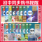 [正版]2023新版五年中考三年模拟八年级上册语文数学英语3本套装人教版RJ 初中8年级上册全套53同步训练习题练习册
