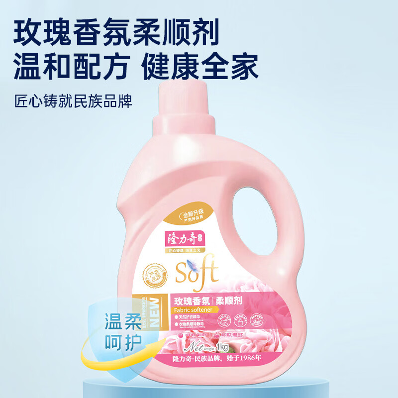 隆力奇 洗衣液 柔顺剂 内衣洗衣液 护手霜洁净护衣护色去渍 金标高端洗衣四件套LLQ-202502022高清大图