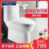 安华卫浴(ANNWA)多坑距可用款坐便器缓降静音家用直冲式地排大管道静音二级水效马桶NL305