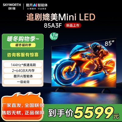 创维电视机 85A3F