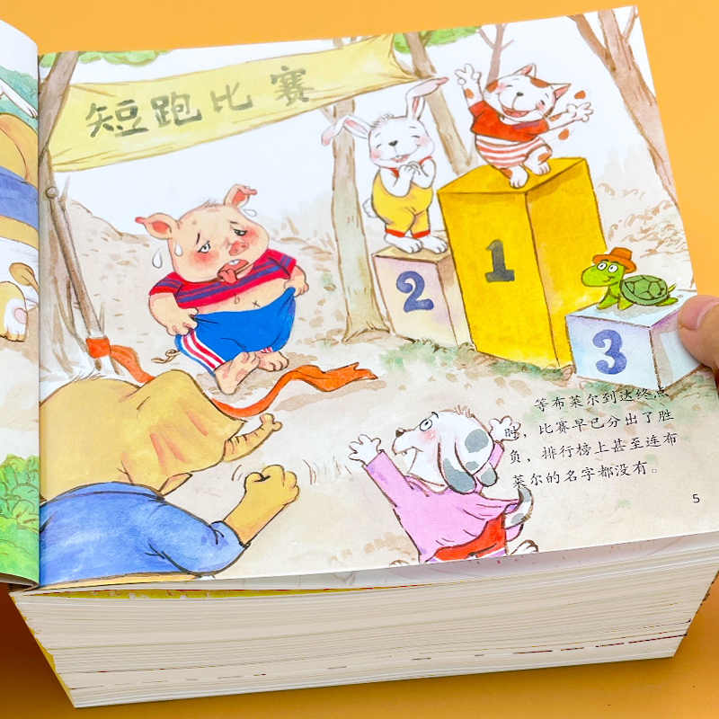 儿童自信力培养故事绘本 全8册 [正版]逆商培养儿童绘本幼儿宝宝2到3-4-5-6岁成长必读的情绪管理与自信力书籍不服输高清大图