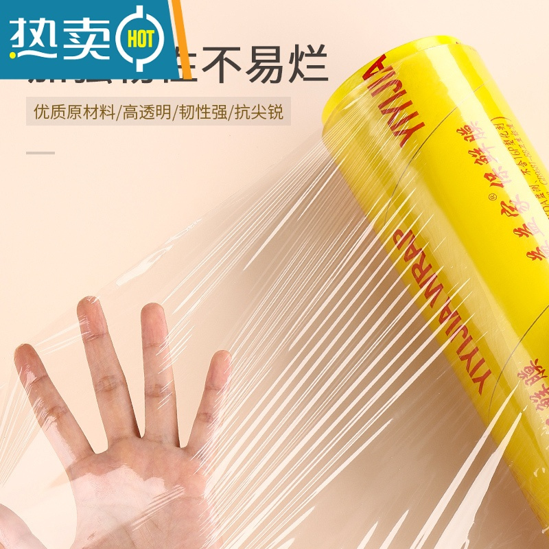 敬平厨房冰箱水果大卷保鲜膜食物商用保鲜膜家用经济装奶茶店专用 保鲜膜 35*300米 1