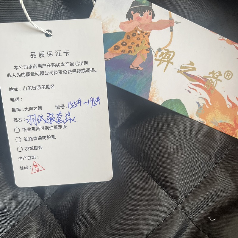 大羿之箭 羽绒服套装(上衣+裤子) 155#-195# 套