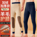 浪莎男士保暖裤加绒加厚含羊毛护膝防寒打底棉毛秋裤男秋冬季绒裤 180/XXL适合130-150斤 藏青色（加绒加厚羊毛护膝）