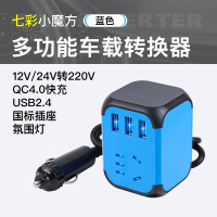 [补贴10%]车载逆变器12V24V转220V汽车货车电源转换变压器USB快充闪充插座