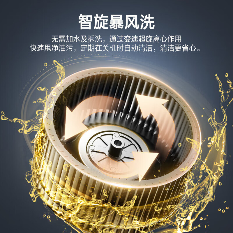 万家乐 抽油烟机 顶侧双吸油烟机 7字型家用自清洗烟灶联动26m³挥手感应大吸力油烟机CXW-300-TAK6/AK6