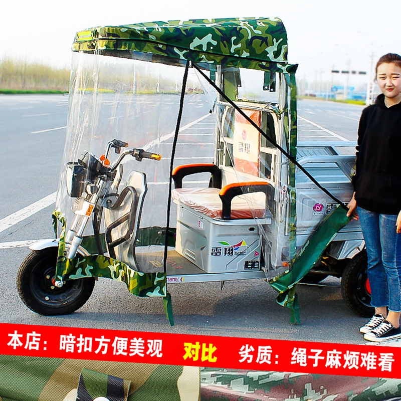 电动三轮车雨棚车篷前车头棚古达驾驶室蓬摩托车遮雨篷电瓶三轮车车棚