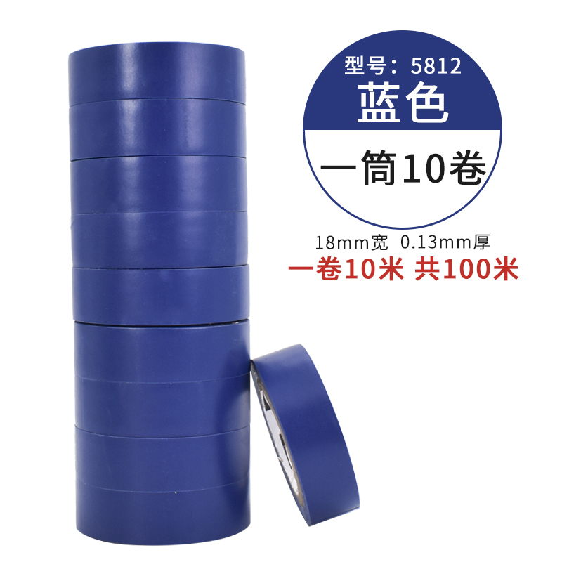 【苏宁自营】保拉(Paola) 10米*10卷PVC电气绝缘胶带 蓝色电工胶布 无铅阻燃防水胶布耐高压耐磨5812