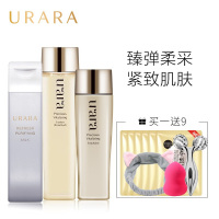 悠莱洗面奶水乳液套装臻弹柔采洁面乳+采润肤水+润肤乳（醇润型） 女补水保湿滋润化妆品官方旗舰店专柜正品