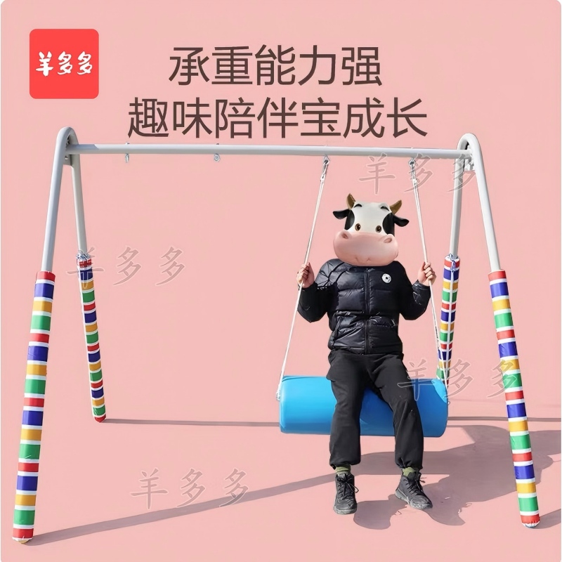 羊多多A字架秋千儿童游乐玩具设备感统训练器材 普通版A字架+横+竖高清大图