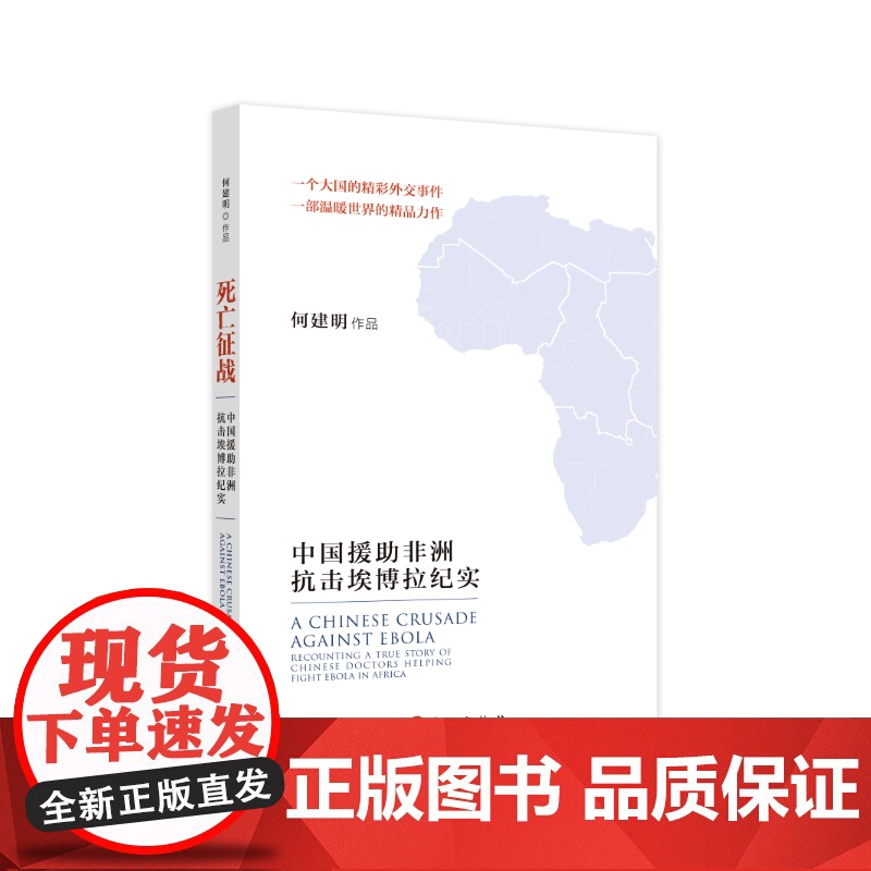 死亡征战