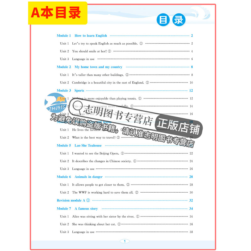 英语(外研版) 八年级/初中二年级 [正版]直营2024新版 自主高效练八年级上册英语外研版WY A本+B本外研新标准初高清大图
