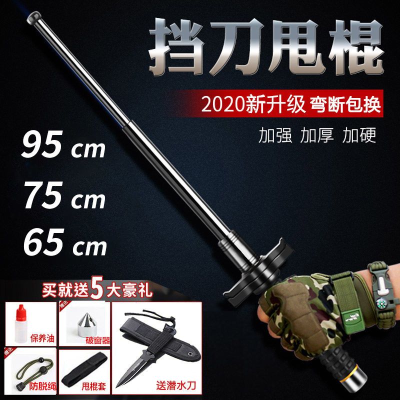 近一米实心甩棍挡刀三节加长伸缩棍车载防身武器合法自卫用品甩棒H5