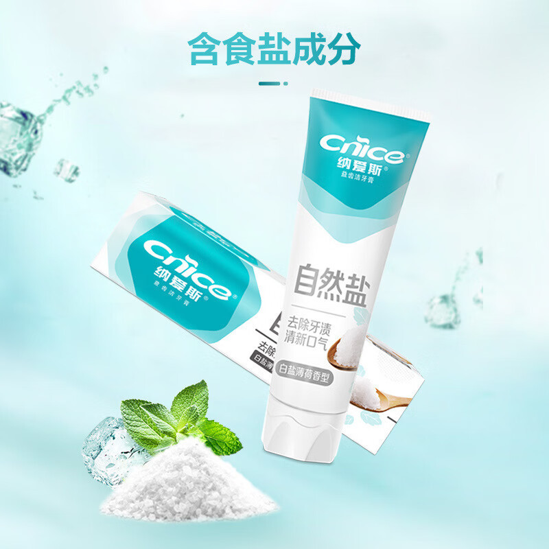 牙膏.....高清大图