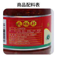 九味軒红油郫县豆瓣酱1000g 辣椒酱 香辣酱 瓶装调味酱料 四川回锅肉调料 川菜豆瓣鱼调味品炒菜料 手工火锅底料原料