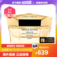 GUERLAIN娇兰 帝皇蜂姿赋妍柔滑日霜 面霜 50ml清爽型