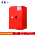 奇桄烁防爆柜90加仑红色/台