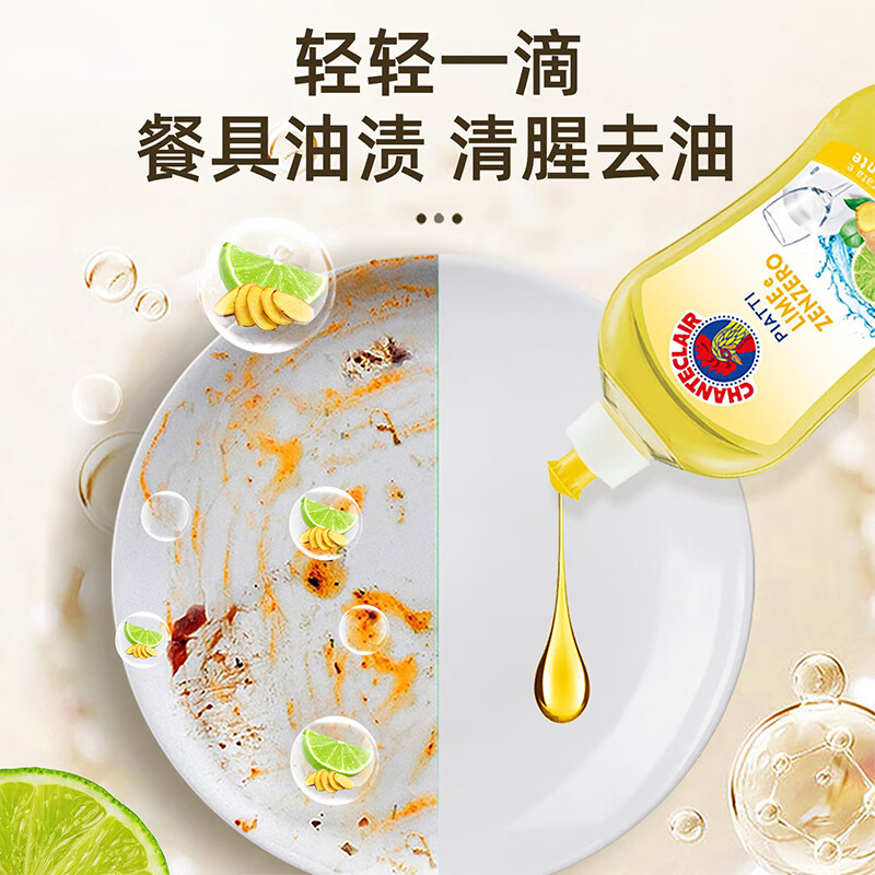 大公鸡管家(CHANTE CLAIR)青柠生姜洗洁精500ml*2瓶高清大图